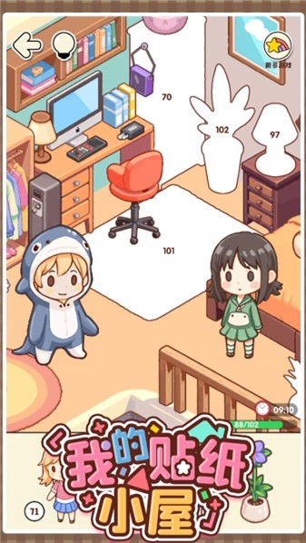我的贴纸小屋游戏图2