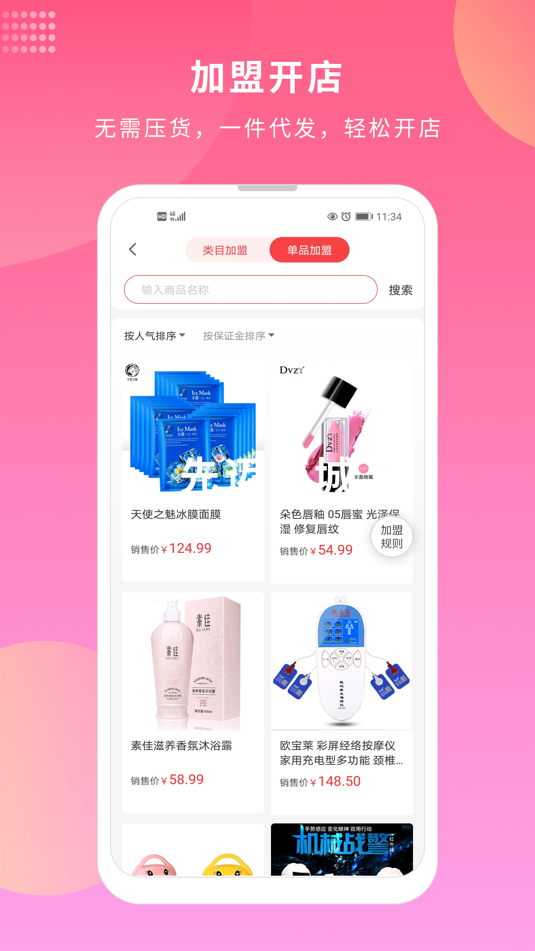 先迈网app图2