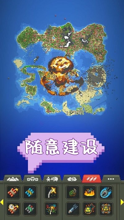 沙盒建设世界手机版图2