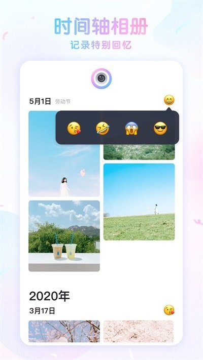 咕叽app图2