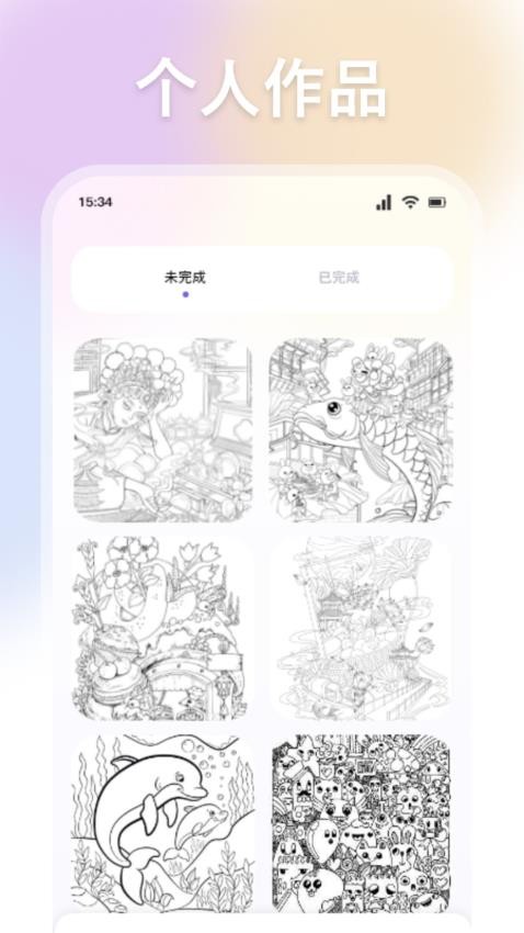 爱色软件