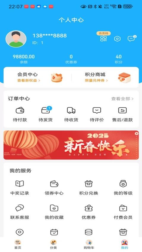 速达优品app图1
