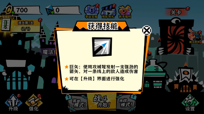 黑子别想跑游戏图2
