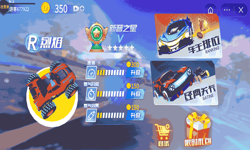 超级跑车大作战图2