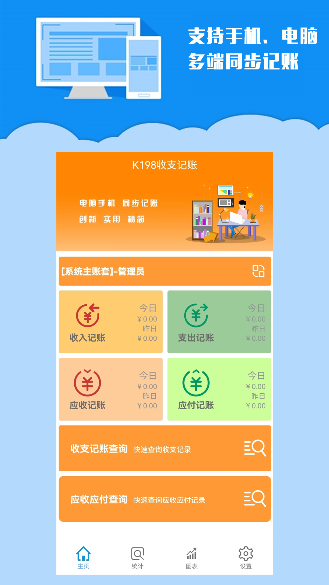 k198收支记账app图4