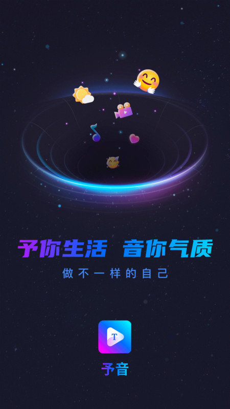 余音APP
