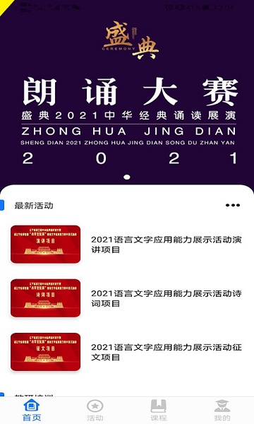 学到汇app图3