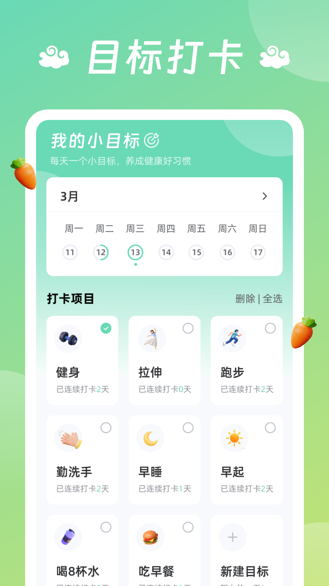祥龙计步app图3
