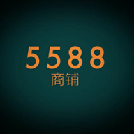 5588商铺app图标