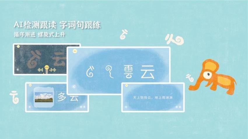 小象汉字官方版图3