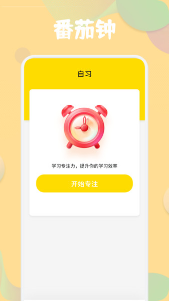 合信口语软件图2