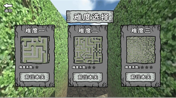 迷宫冒险逃离游戏图1
