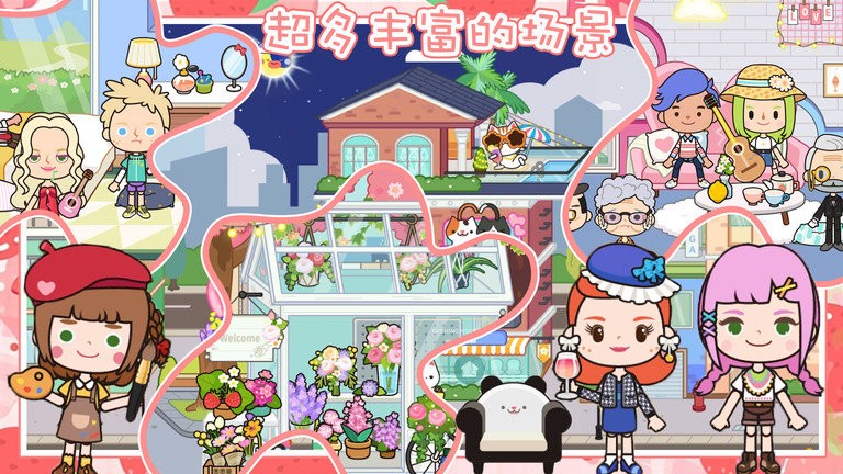 公主度假夏令营游戏图2