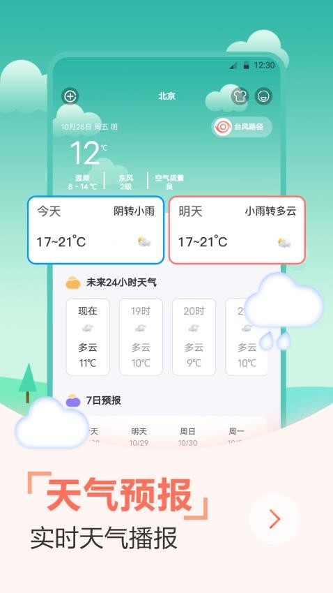 传统日历老黄历app