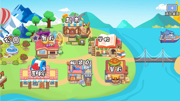 迷你小家园图3