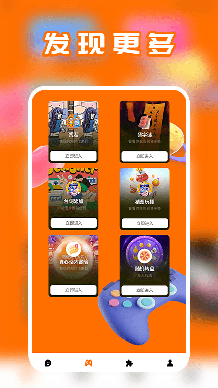 谁占了我的座在画图app图1