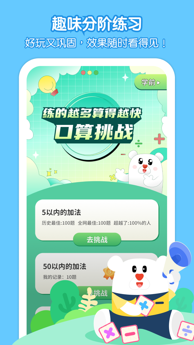 脑立方app图1