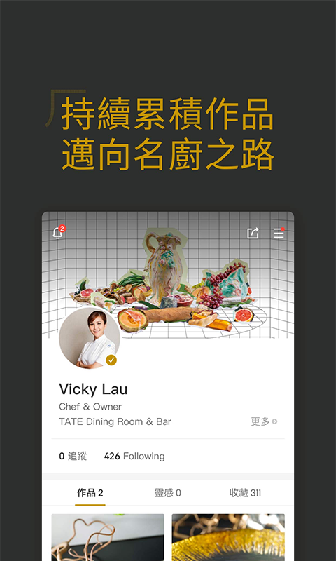 名廚app图1