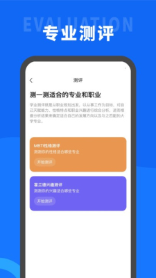 葵伴高考app图2