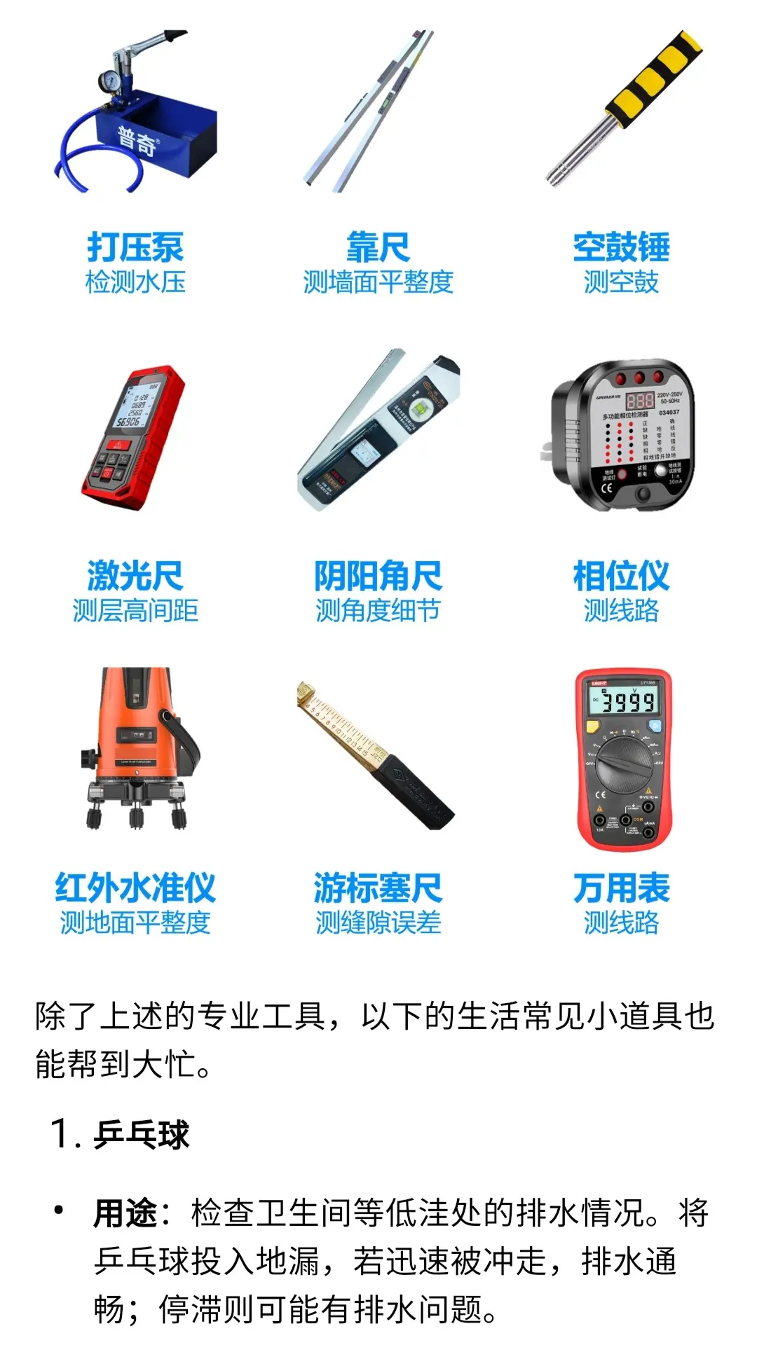 验房助手app图1