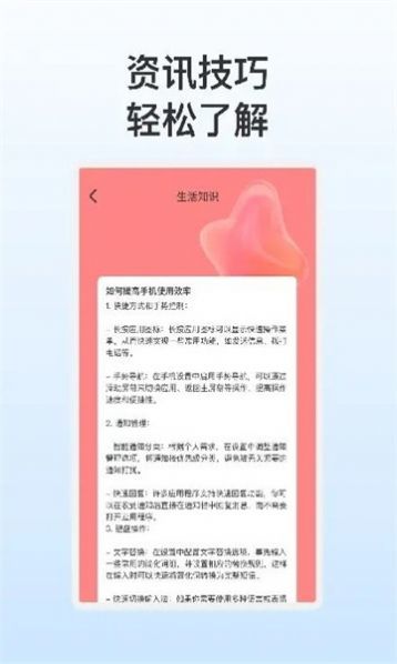 华峰手机优化app图1