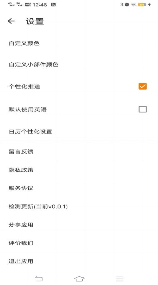 网络鸟日历天气app图2