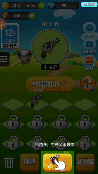 消灭僵尸大作战图2
