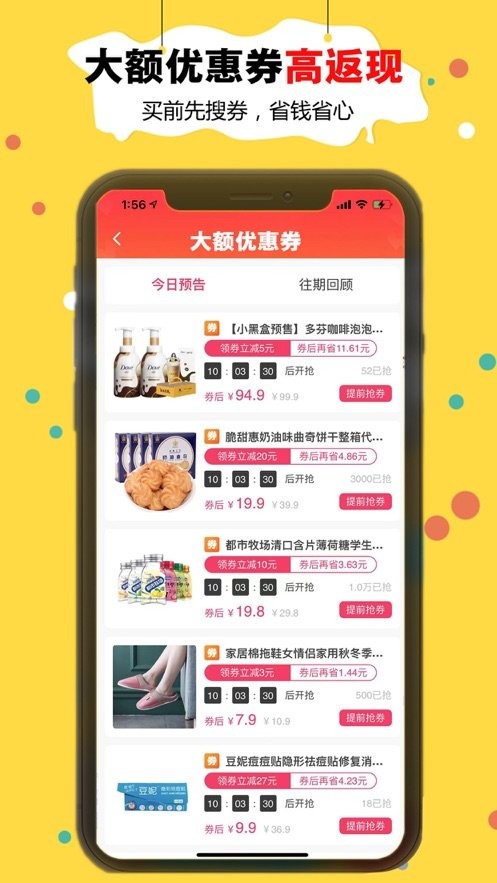 折折买手app图2