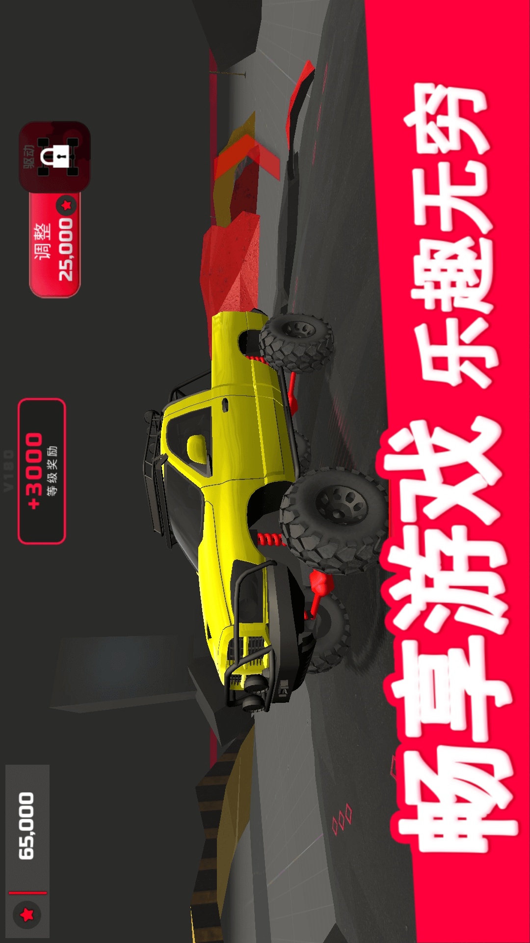双人越野赛车游戏图1