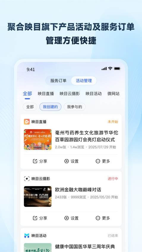 映目app图4