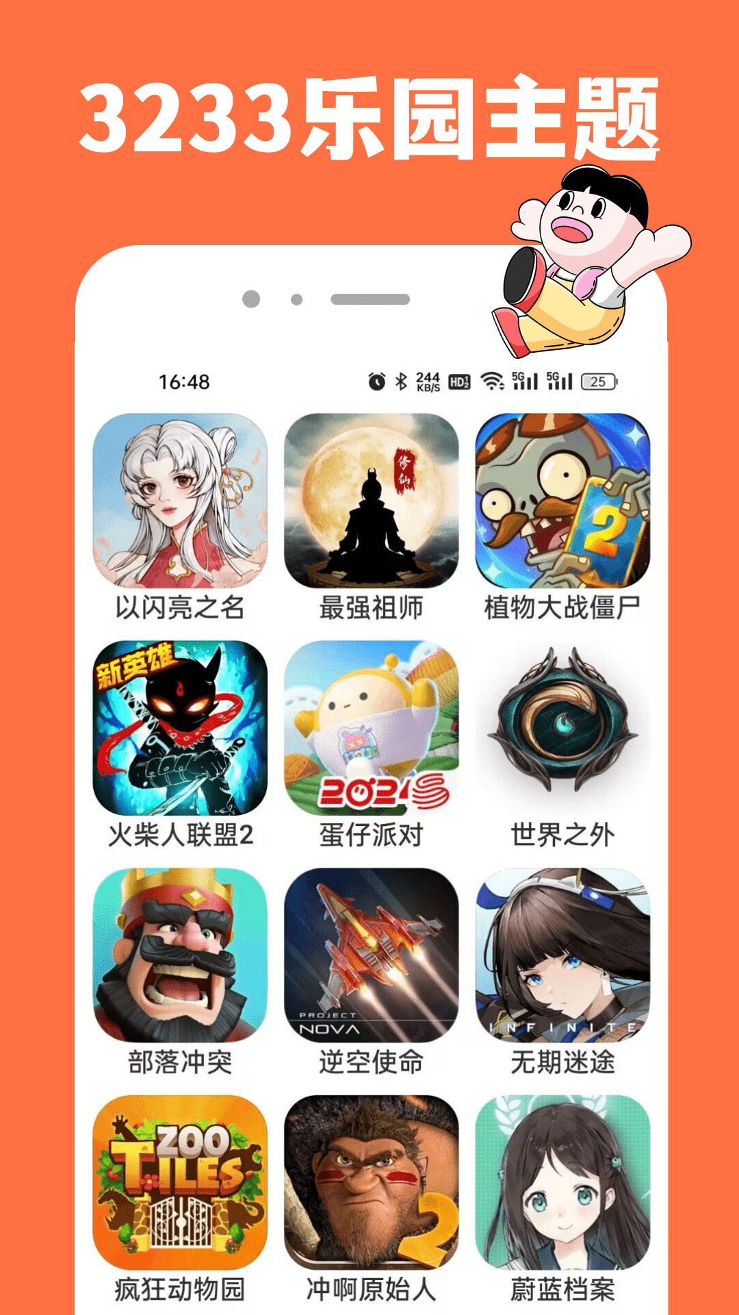 3233游戏乐园app图4