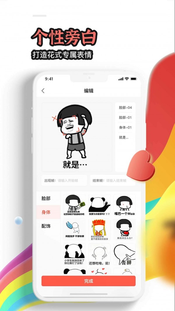 八斗图app图3