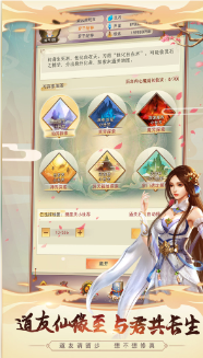 想不想修真游戏图3