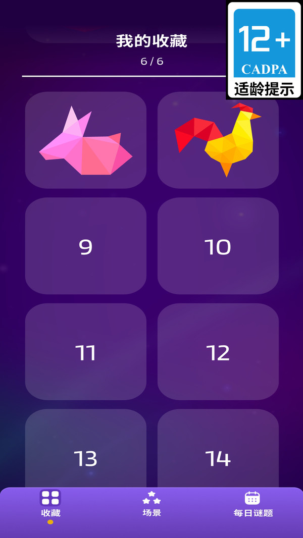 手指别吸住游戏图3
