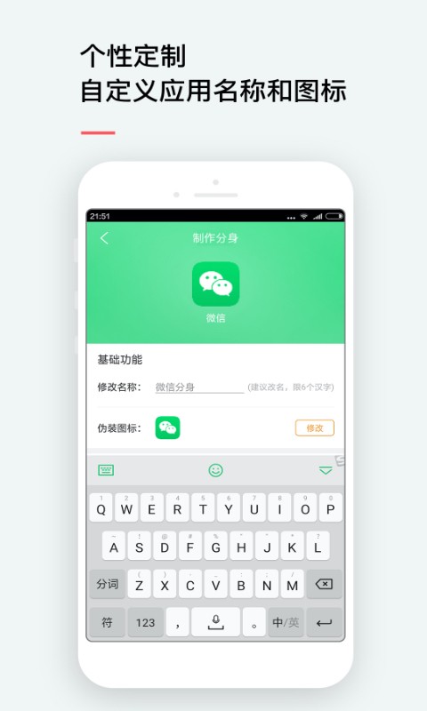 双开app图2