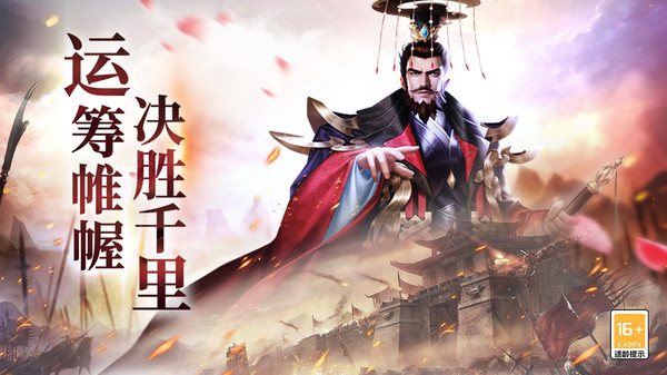 小小曹操传手游