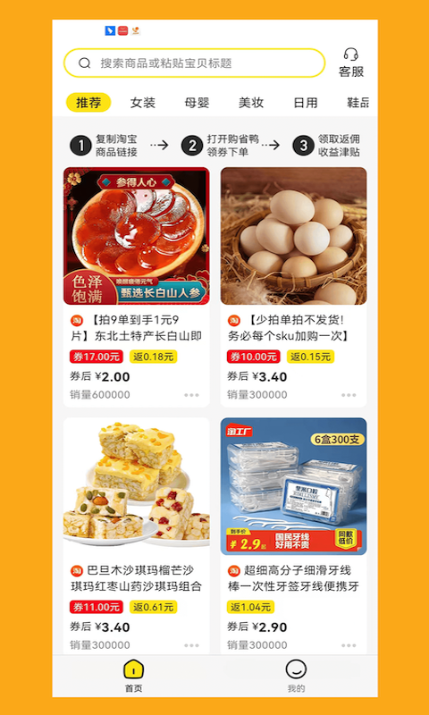 购省鸭图1