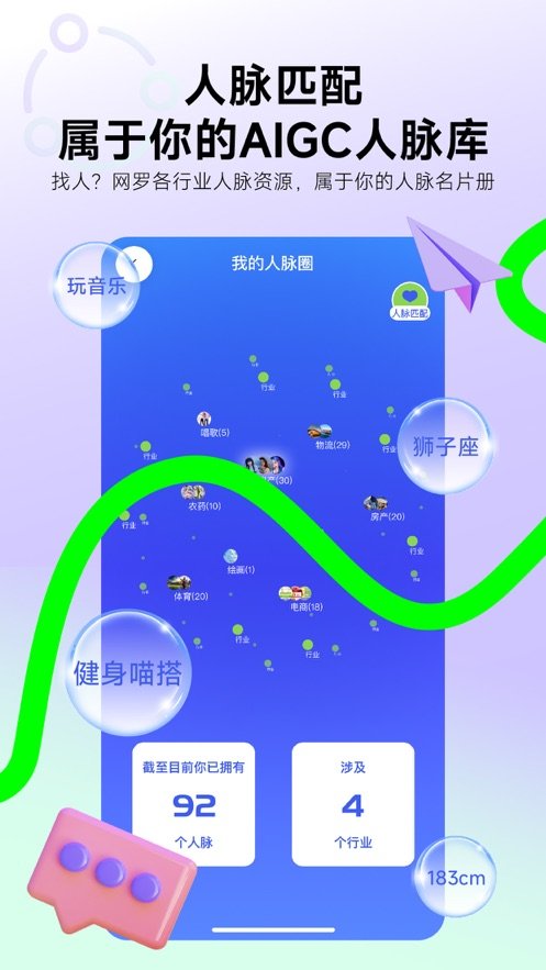 识你app图1