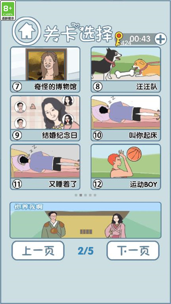 老公去哪嗨了游戏