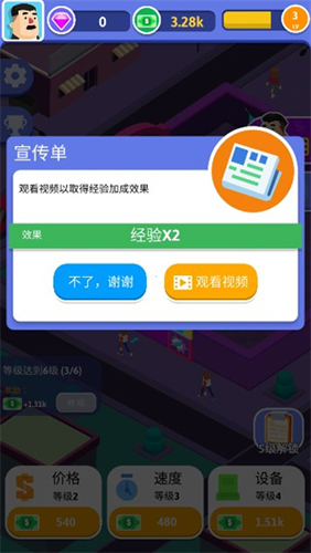 街机大亨发家史图1