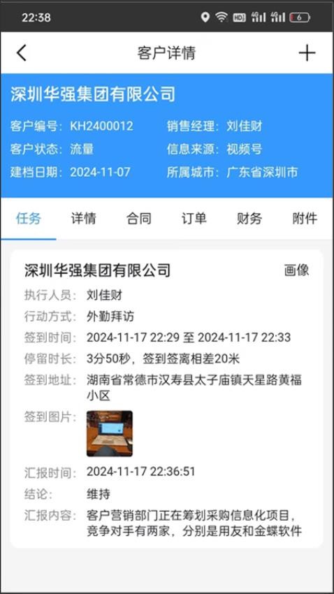 九歌云app图2