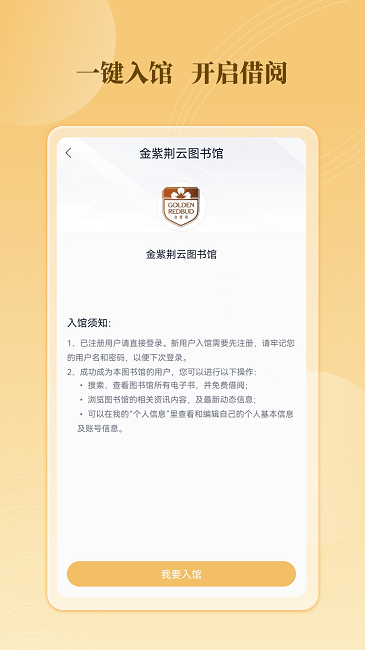 云书馆app图1