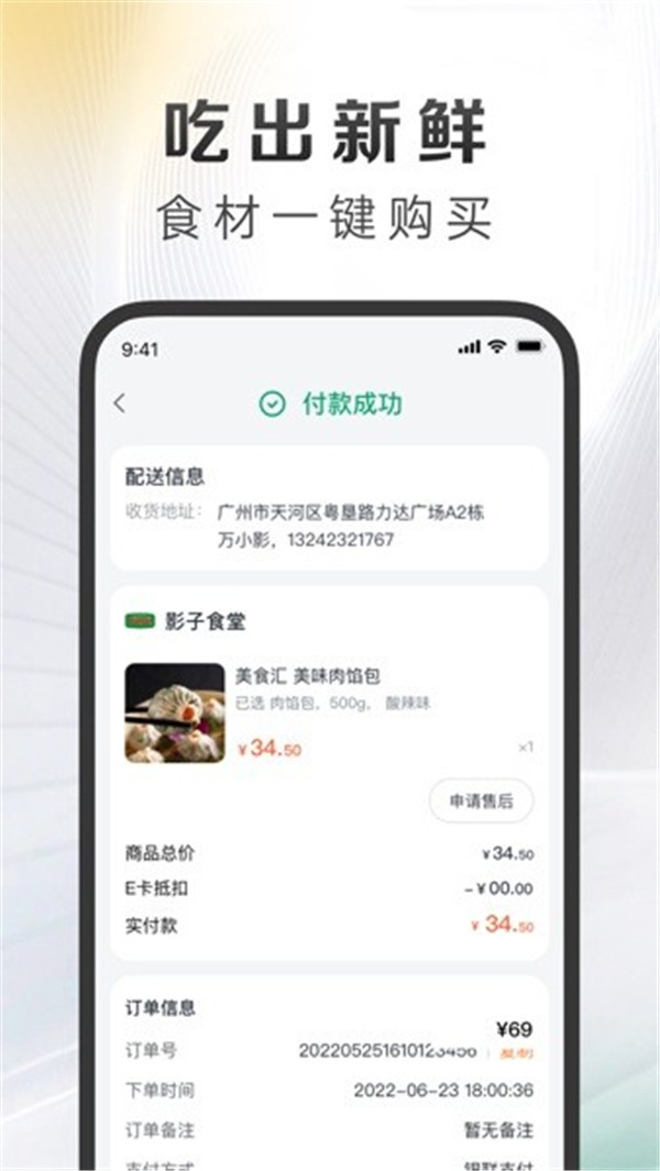 万得厨图1