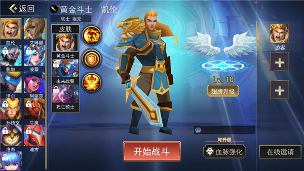 小小王者大乱斗游戏图1