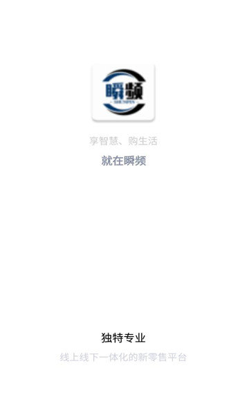 瞬频app图4