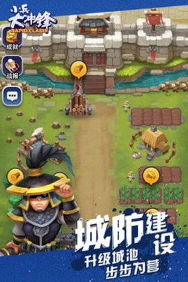 小兵大冲锋九游版