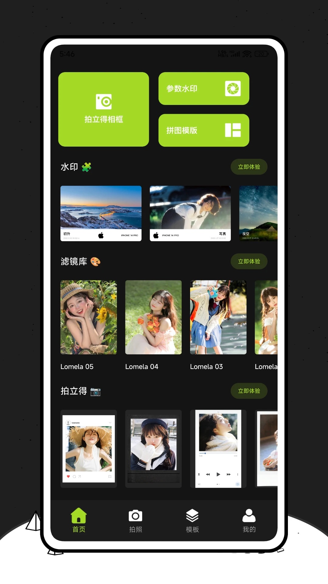 CoolPose相机app图4