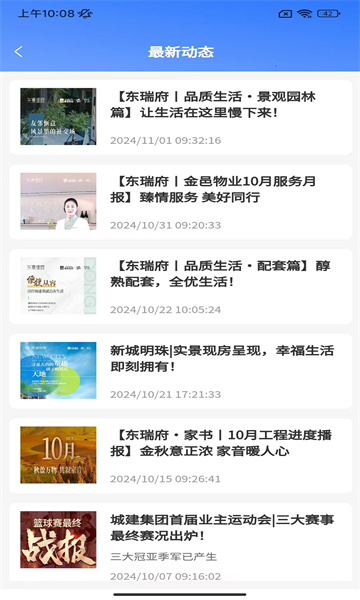 橙家生活app