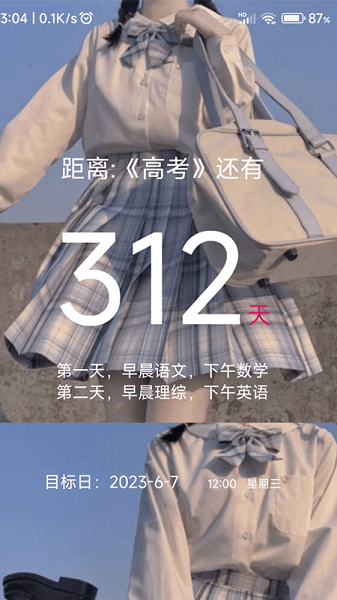 微励志app图1