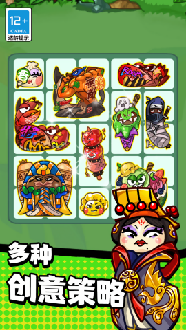 奇妙冒险之旅游戏图3